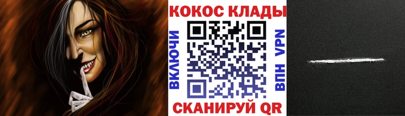 КОКАИН VHQ  Черепаново 