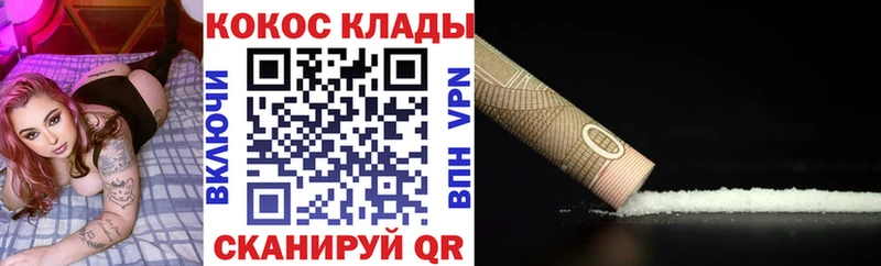 КОКАИН 99% Черепаново