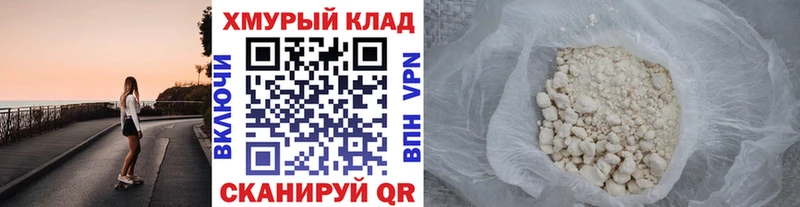 Героин хмурый  где найти наркотики  Черепаново 