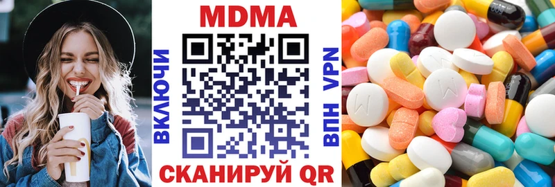 наркотики  Черепаново  МДМА кристаллы 