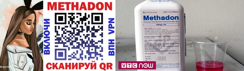 Метадон methadone  Черепаново 